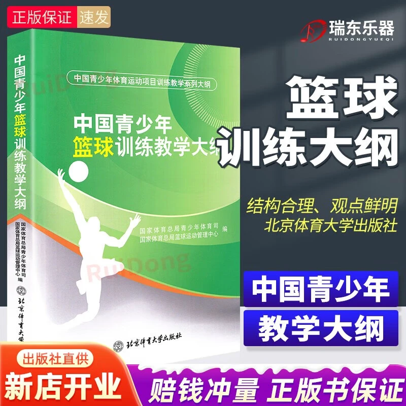 业余篮球爱好者如何通过智能计分改善投篮命中率_2